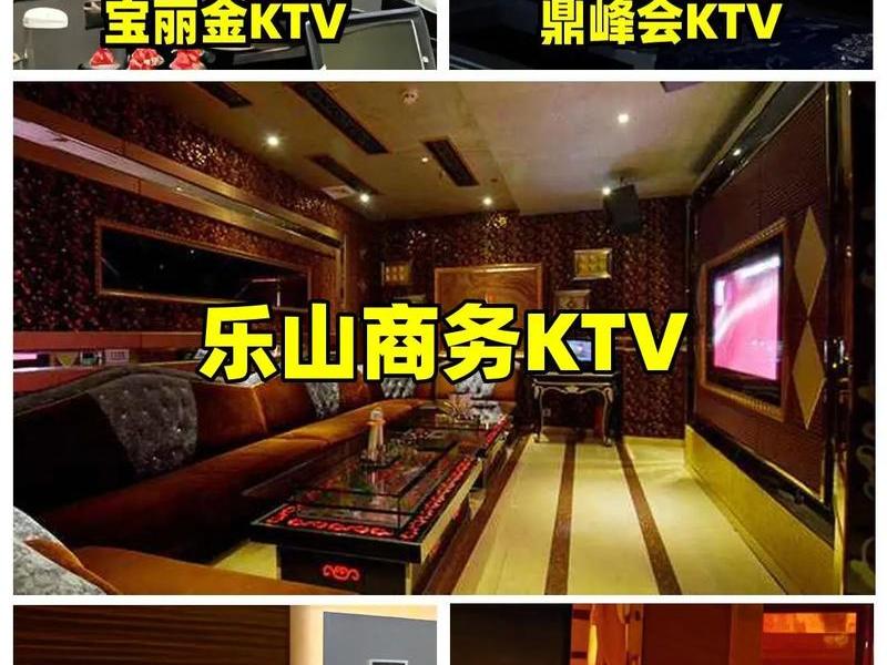 乐山商k、乐山商k排名 乐山商k、乐山商k排名