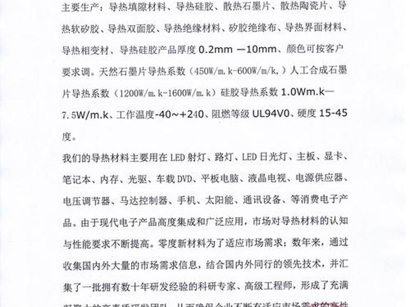 锐奇技术简介,锐奇股份公司简介 锐奇技术简介,锐奇股份公司简介