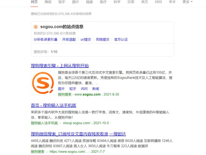 搜狗引擎的网址 - 搜狗引擎的网址是多少 搜狗引擎的网址 - 搜狗引擎的网址是多少