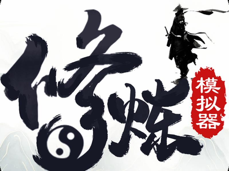 全能挂机修炼系统 - 全能修炼系统杨磊免费 全能挂机修炼系统 - 全能修炼系统杨磊免费