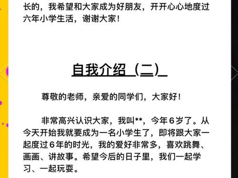 新手小白怎么介绍自己 - 新手小白怎么介绍自己呢 新手小白怎么介绍自己 - 新手小白怎么介绍自己呢