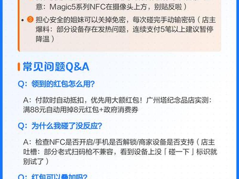 码支付平台使用教程(码支付平台使用教程怎么弄) 码支付平台使用教程(码支付平台使用教程怎么弄)
