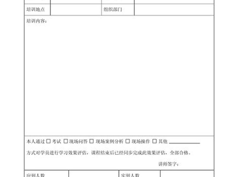 企业培训视频完成签到 - 企业培训视频完成签到怎么写 企业培训视频完成签到 - 企业培训视频完成签到怎么写