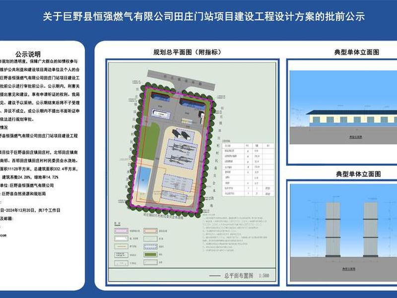 气站专项施工方案 - 天然气站内施工专项方案 气站专项施工方案 - 天然气站内施工专项方案