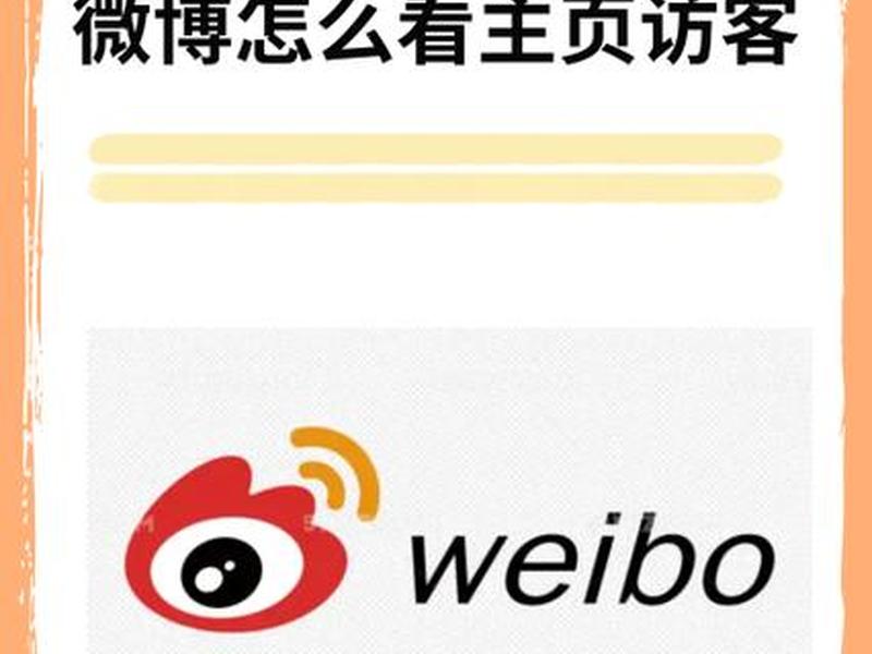 如何创建自己的微博、如何创建自己的微博? 如何创建自己的微博、如何创建自己的微博?