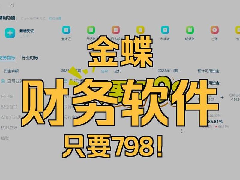 易企赢财税软件使用教程；易企财务软件