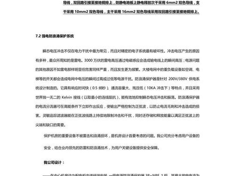 设备平台建设方案(设备平台建设方案怎么写) 设备平台建设方案(设备平台建设方案怎么写)