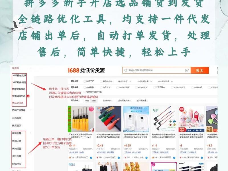 拼多多如何起步(拼多多如何起步发货) 拼多多如何起步(拼多多如何起步发货)