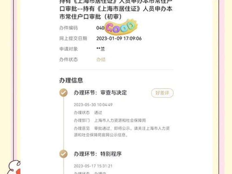 腾讯网申流程;腾讯网申时间 腾讯网申流程;腾讯网申时间