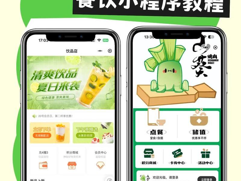 云贝餐饮系统建站教程 - 云贝餐饮小程序 云贝餐饮系统建站教程 - 云贝餐饮小程序