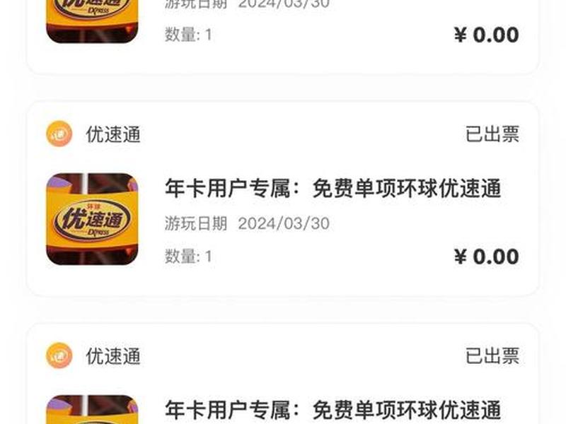 优速通手机版下载教程 优速通app下载安装