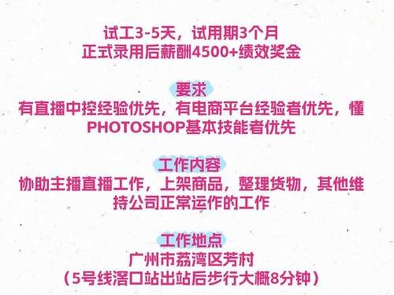 跨境电商招聘简章pdf;跨境电商招聘简章 跨境电商招聘简章pdf;跨境电商招聘简章