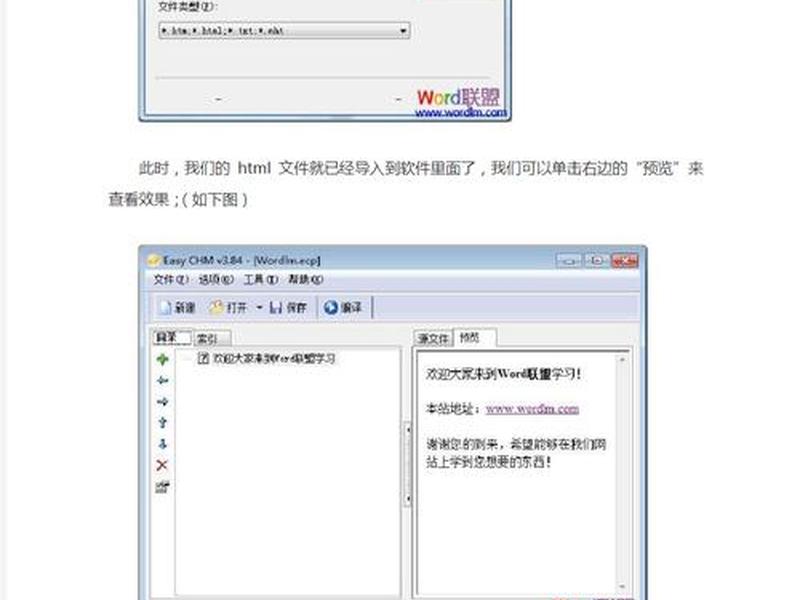 制作chm帮助文档(chm帮助文档制作工具有哪些) 制作chm帮助文档(chm帮助文档制作工具有哪些)