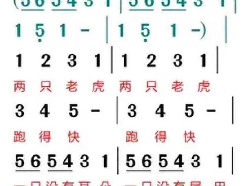 一起来学 - 一起来学动物叫简谱 一起来学 - 一起来学动物叫简谱