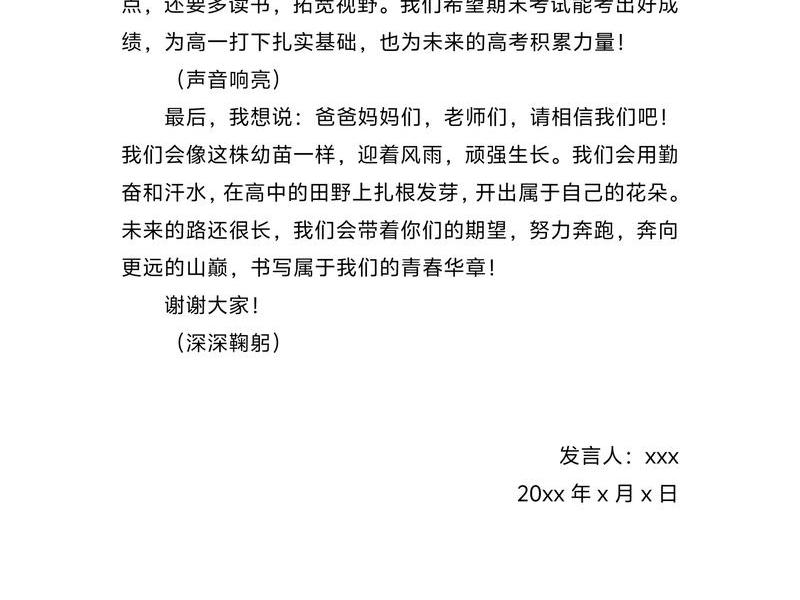一小时讲话稿需要多少字 一小时讲话稿需要多少字合适 一小时讲话稿需要多少字 一小时讲话稿需要多少字合适