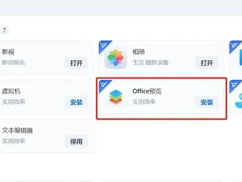 一天一个小技巧安装nas、nas安装安卓软件 一天一个小技巧安装nas、nas安装安卓软件