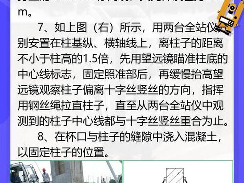 全站仪怎么安装（全站仪怎么安置）