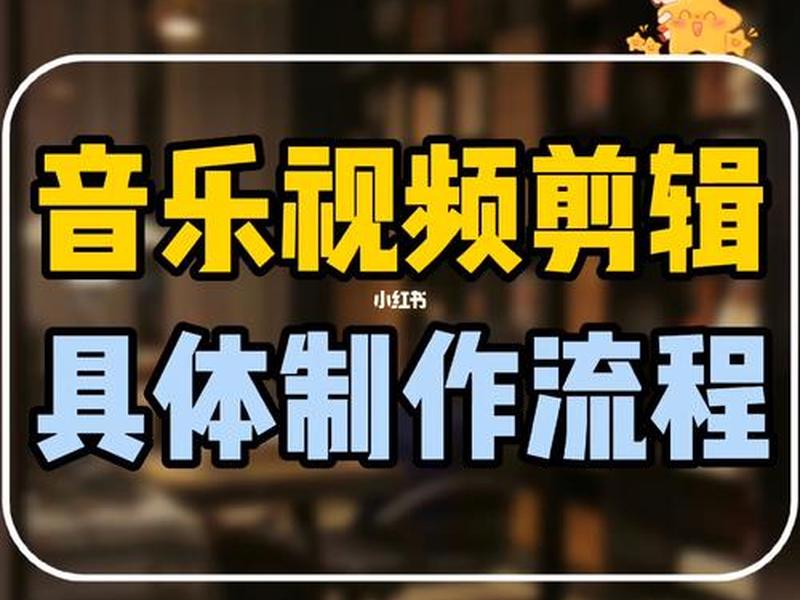 音乐网站剪辑,音乐网站剪辑怎么做 音乐网站剪辑,音乐网站剪辑怎么做