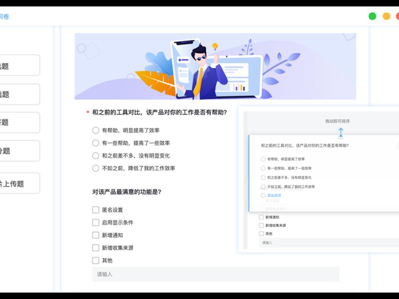 问卷api,问卷app下载 问卷api,问卷app下载