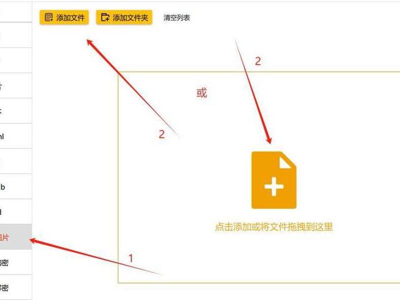图片建文档的高级技巧 - 图片建文档的高级技巧和方法 图片建文档的高级技巧 - 图片建文档的高级技巧和方法