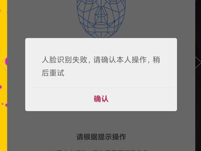 微信公众号建卡人脸识别 - 微信公众号建卡人脸识别失败 微信公众号建卡人脸识别 - 微信公众号建卡人脸识别失败