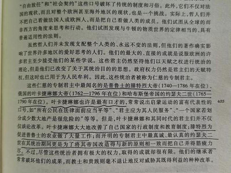 启蒙宣传、启蒙运动宣传的主要内容 启蒙宣传、启蒙运动宣传的主要内容