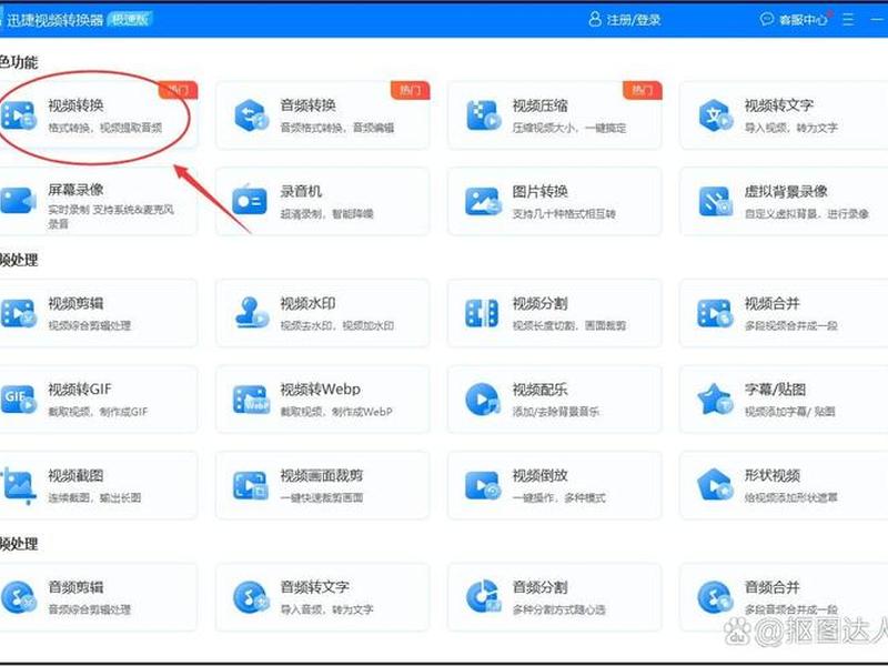 迅捷软件 - 迅捷软件是干什么用的 迅捷软件 - 迅捷软件是干什么用的