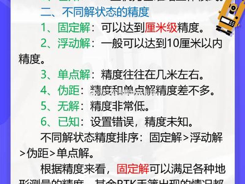 南方gps手薄工程之星cors连接消失了怎么办、南方测绘gps工程之星3.0怎么用 南方gps手薄工程之星cors连接消失了怎么办、南方测绘gps工程之星3.0怎么用