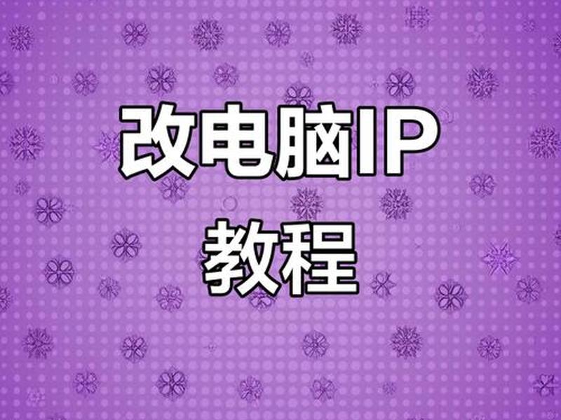 怎么创建苹果ip(怎么创建苹果ipadid账号) 怎么创建苹果ip(怎么创建苹果ipadid账号)