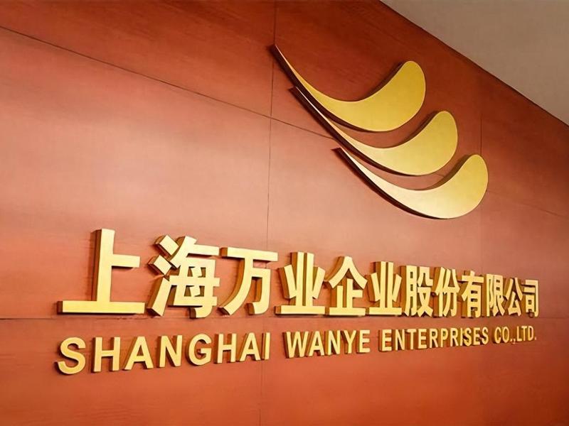 万业企业网站;万业企业网站官网 万业企业网站;万业企业网站官网