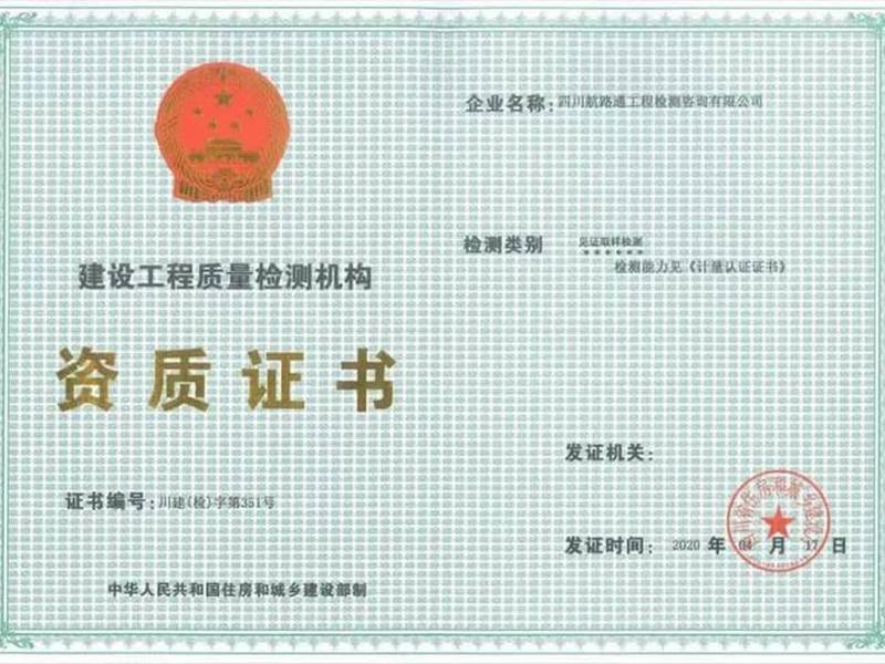 龙岗建设工程质量检测中心 龙岗建设工程质量检测中心地址