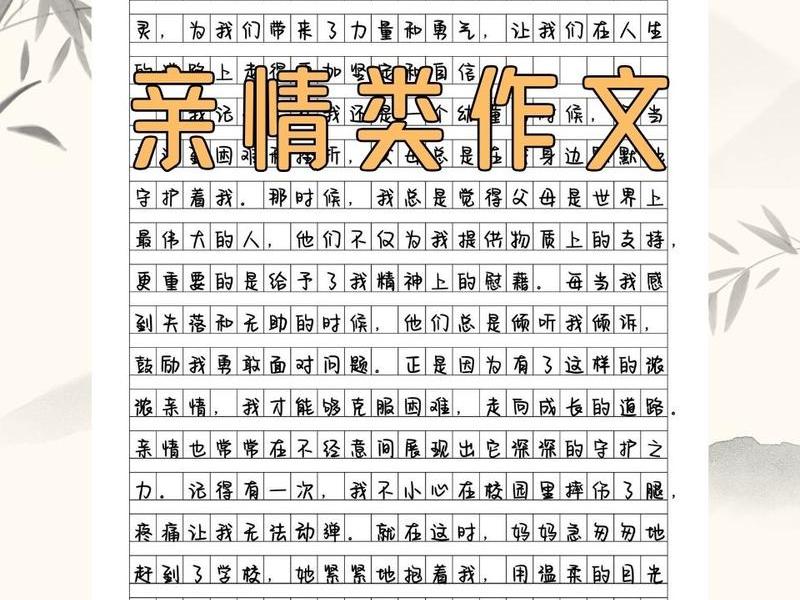 以小事见亲情的作文700字初中,以小事见亲情的作文700字初中生 以小事见亲情的作文700字初中,以小事见亲情的作文700字初中生