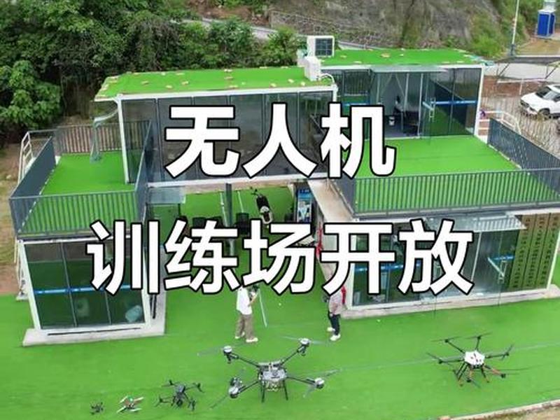 无人机地面基站搭建 - 无人机地面基站搭建方案 无人机地面基站搭建 - 无人机地面基站搭建方案