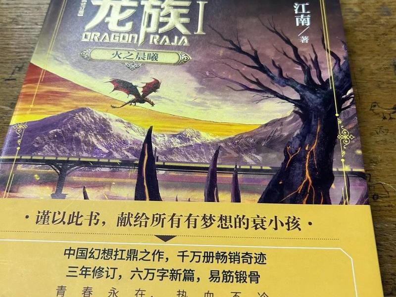 龙书最新版、龙书 最新版 龙书最新版、龙书 最新版