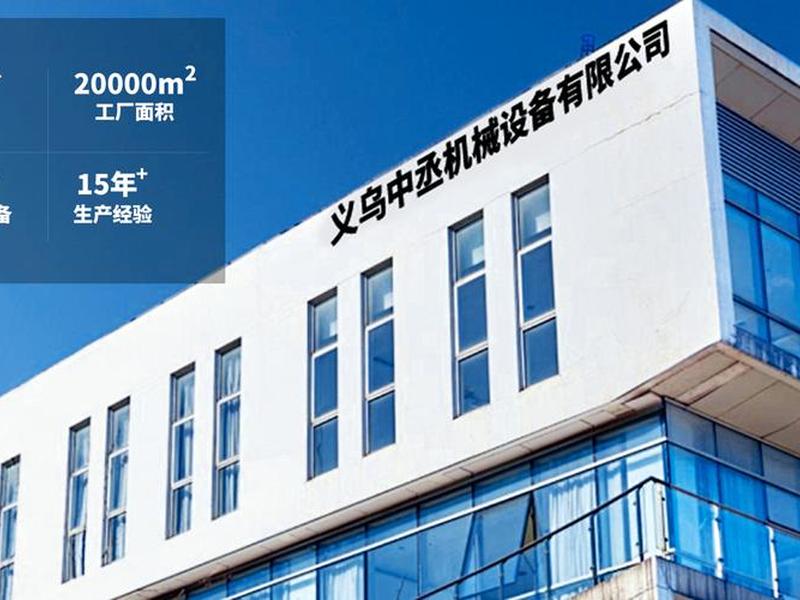 浙江翔鹰食品机械有限公司官网 浙江翔鹰食品机械有限公司官网地址