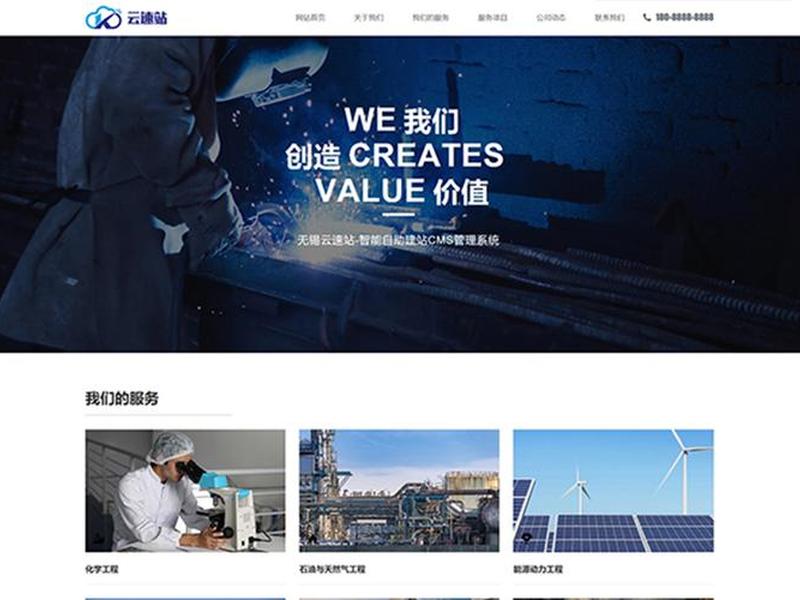 烟台cms建站模板 - 烟台模板建站系统 烟台cms建站模板 - 烟台模板建站系统