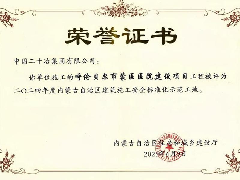 内蒙古建筑网 内蒙古建筑信息管理网络服务平台