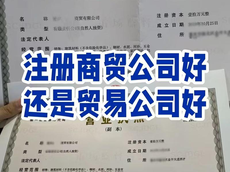 外贸soho注册个体工商户还是公司 - 外贸soho注册个体工商户还是公司注册 外贸soho注册个体工商户还是公司 - 外贸soho注册个体工商户还是公司注册