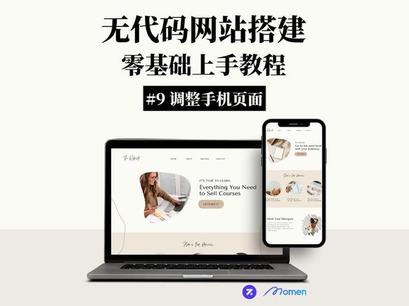 手机怎么搭建自己的网站 手机怎么搭建自己的网站呢 手机怎么搭建自己的网站 手机怎么搭建自己的网站呢