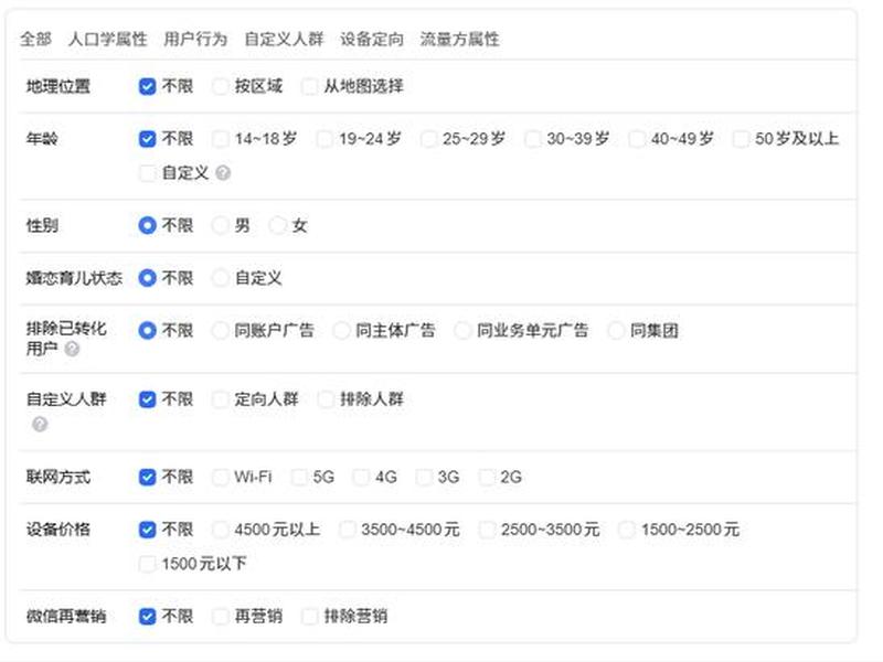 腾讯广告投放平台搭建(腾讯广告投放平台搭建方案) 腾讯广告投放平台搭建(腾讯广告投放平台搭建方案)