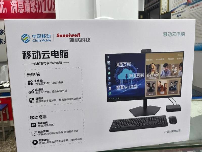 移动云主机；移动云主机如何订购