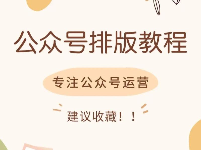 微信公众号怎么开通mcn机构（微信公众号平台怎么开通）