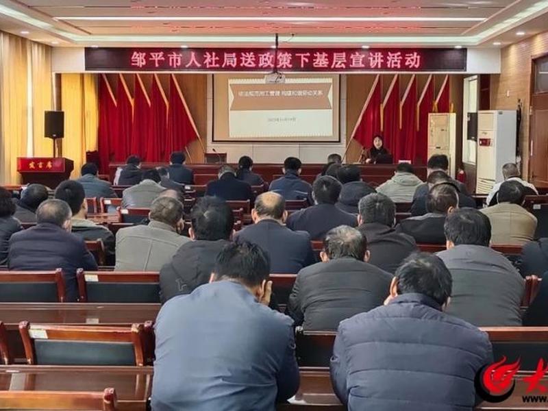 邹平县人社局官网 邹平县人社局官网网站 邹平县人社局官网 邹平县人社局官网网站