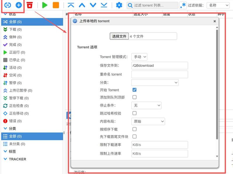威联通服务器使用教程,威联通搭建游戏服务器 威联通服务器使用教程,威联通搭建游戏服务器