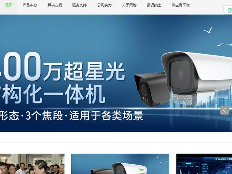 天津网站 天津网站建设开发 天津网站 天津网站建设开发