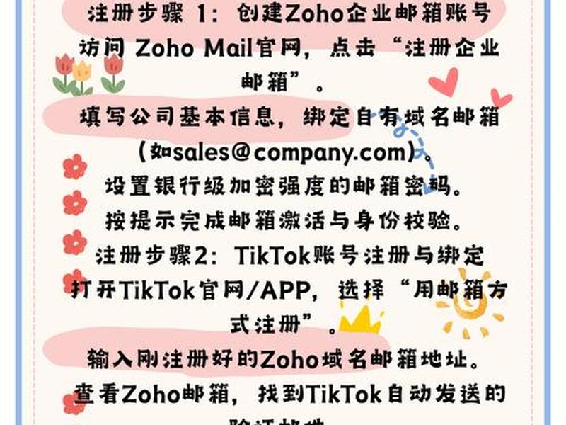 怎样在tiktok建立自己的账号、怎样注册tiktok账号 怎样在tiktok建立自己的账号、怎样注册tiktok账号