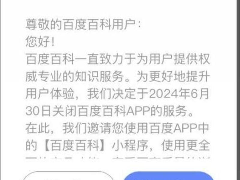 小百科是什么 - 小百科是什么软件