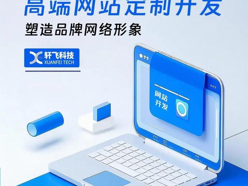 免费网站建设制作开发 - 免费网站建设制作开发软件 免费网站建设制作开发 - 免费网站建设制作开发软件