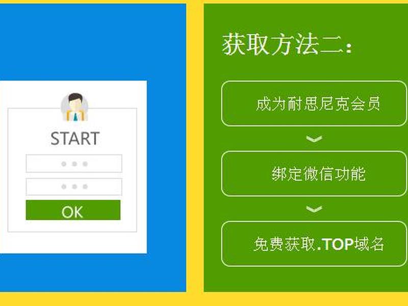 耐思尼克注册流程 耐思尼克注册流程是什么 耐思尼克注册流程 耐思尼克注册流程是什么