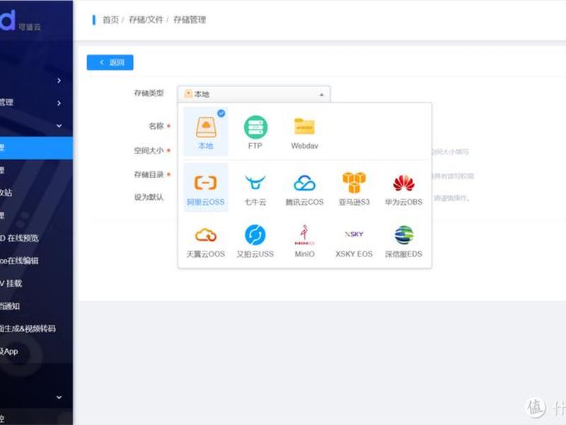新云平台软件，新云平台软件怎么样